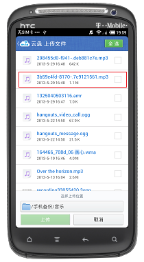 师大云盘客户端 师大云盘客户端