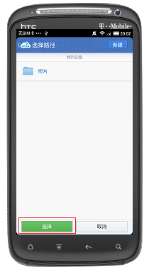 师大云盘客户端 师大云盘客户端