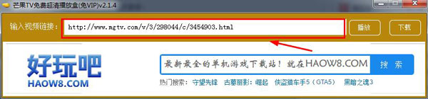 芒果TV免费超清播放盒 芒果TV免费超清播放盒