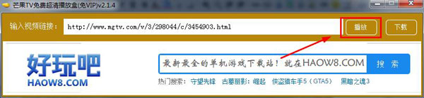 芒果TV免费超清播放盒› 芒果TV免费超清播放盒