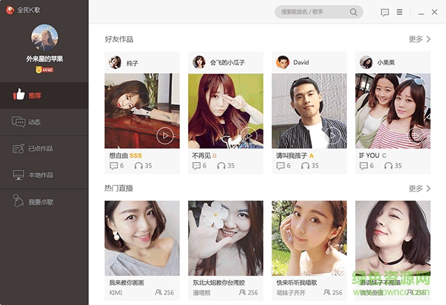 2024全民k歌pc版本 v2.21.183 最新版0