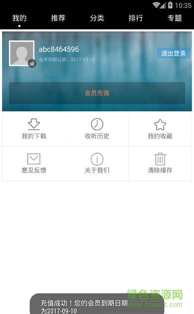 安卓听书软件修改版 安卓听书软件修改版