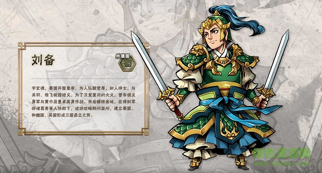 三国志荣耀百度版 三国志荣耀百度版