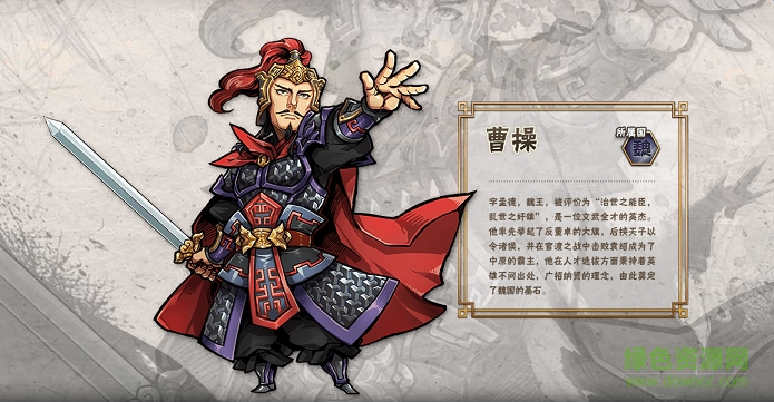 三国志荣耀百度版 三国志荣耀百度版