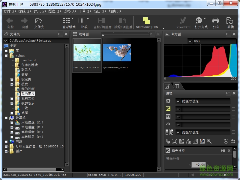 捕影工匠.png 捕影工匠中文版下载