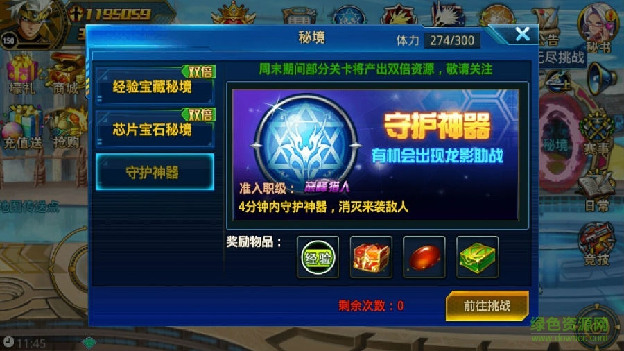 夜神时空猎人下载 夜神版本时空猎人