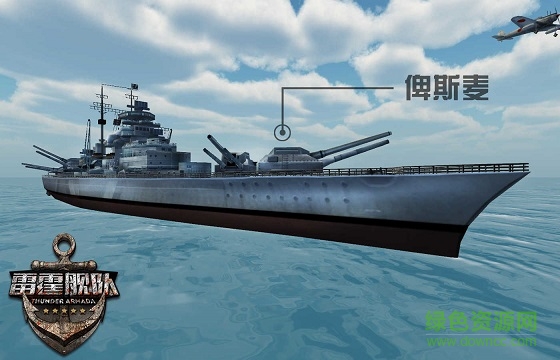 雷霆舰队百度版 雷霆舰队百度版