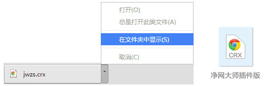 净网大师插件版 净网大师插件版