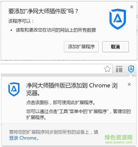 净网大师插件版 净网大师插件版