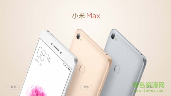 小米max 小米max