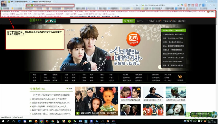 全网vip视频解析浏览器插件