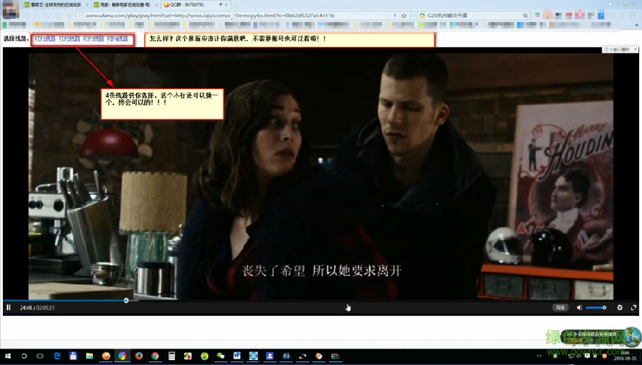 全网vip视频解析浏览器插件