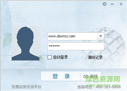 东莞证券oa办公平台