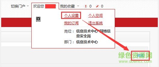 方正证券oa办公系统 方正证券oa办公系统