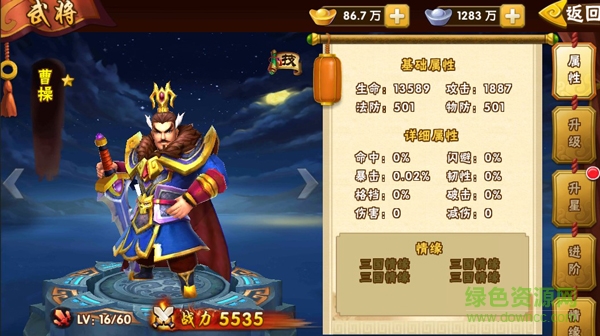 塔防三国志9665版