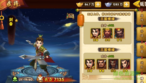 塔防三国志9665版