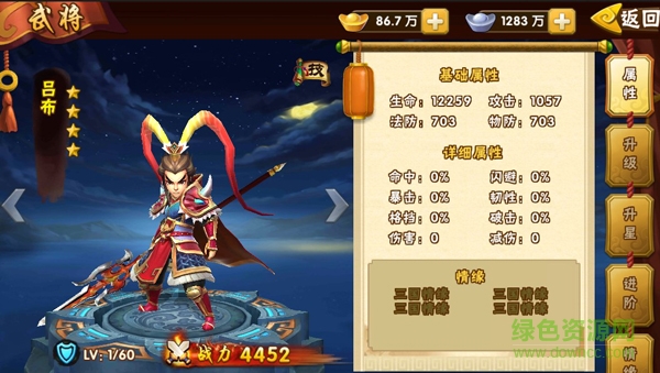 塔防三国志9665版