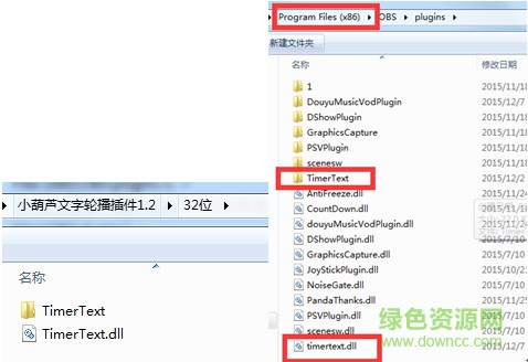 obs滚动字幕插件 obs滚动字幕插件