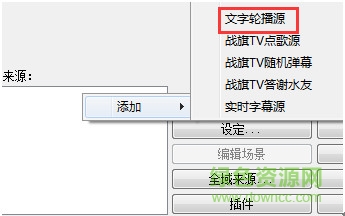 obs滚动字幕插件 obs滚动字幕插件