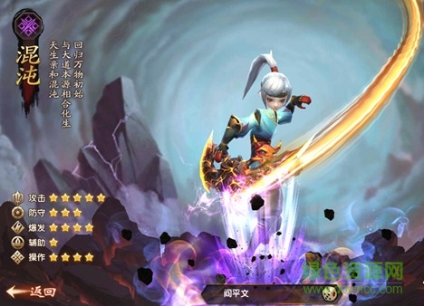 遮天3D百度版 遮天3D百度版