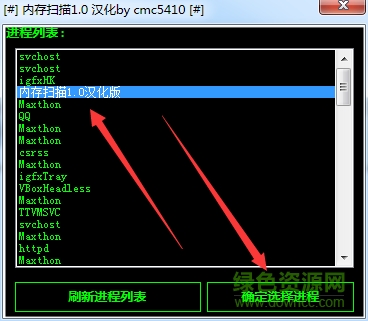 吾爱内存扫描工具.png 吾爱内存扫描工具