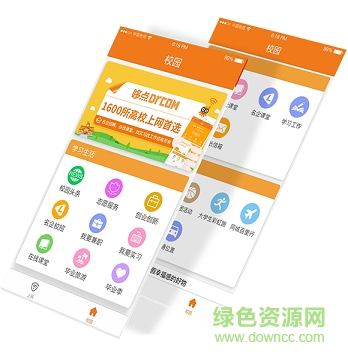 哆点校园 哆点校园app