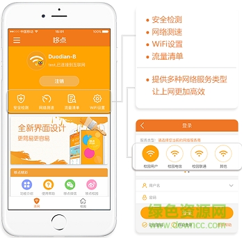 哆点校园手机版 哆点校园app