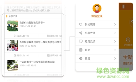 哆点校园手机客户端 哆点校园