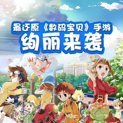 数码宝贝大冒险6071版 数码宝贝大冒险6071版