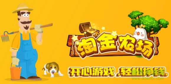 淘金农场 淘金农场