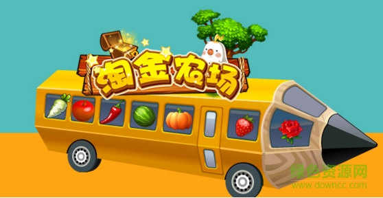 淘金农场 淘金农场