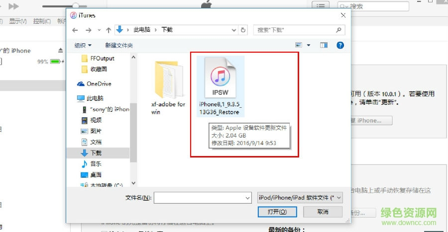 ios9.3.5固件 ios9.3.5固件