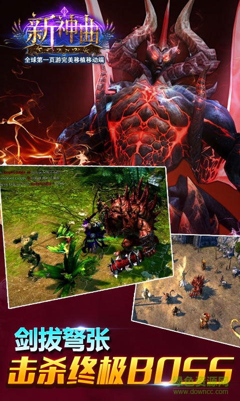 新神曲手游360版 v3.9.0 安卓版3