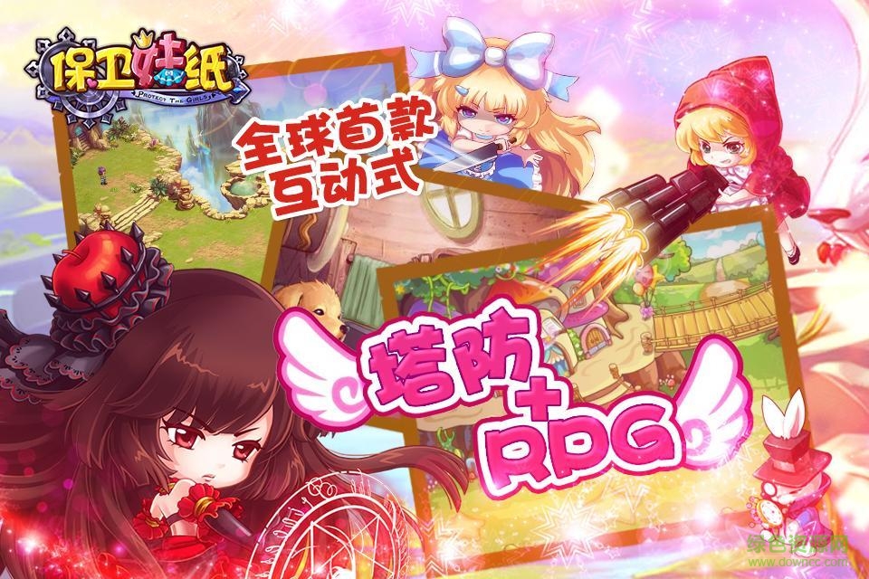 360版保卫妹纸 v1.0.4 安卓版0