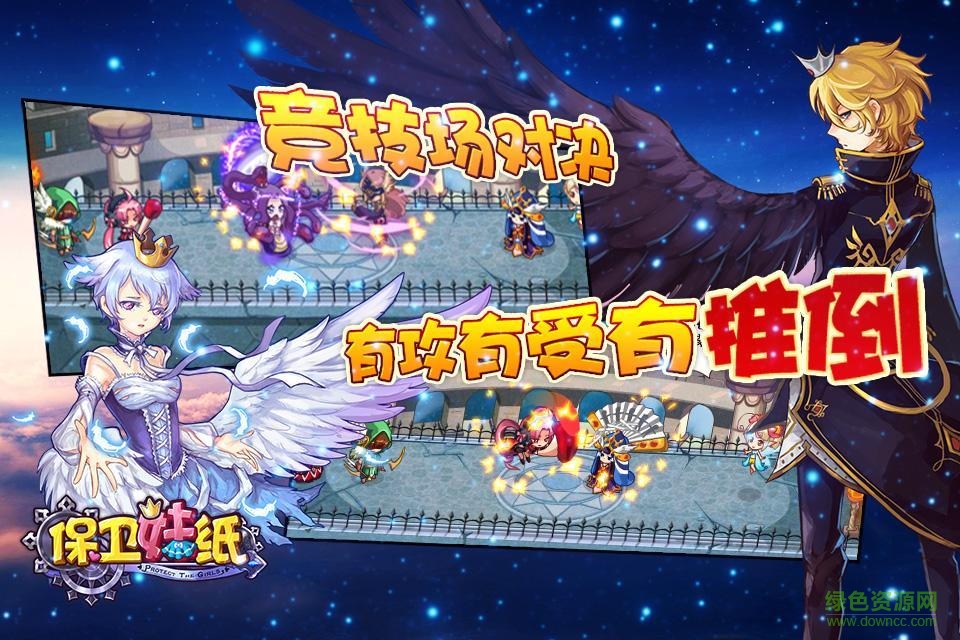 360版保卫妹纸 v1.0.4 安卓版2