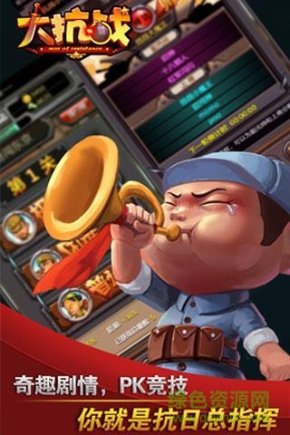 360大抗战游戏 v1.3.0 安卓版3
