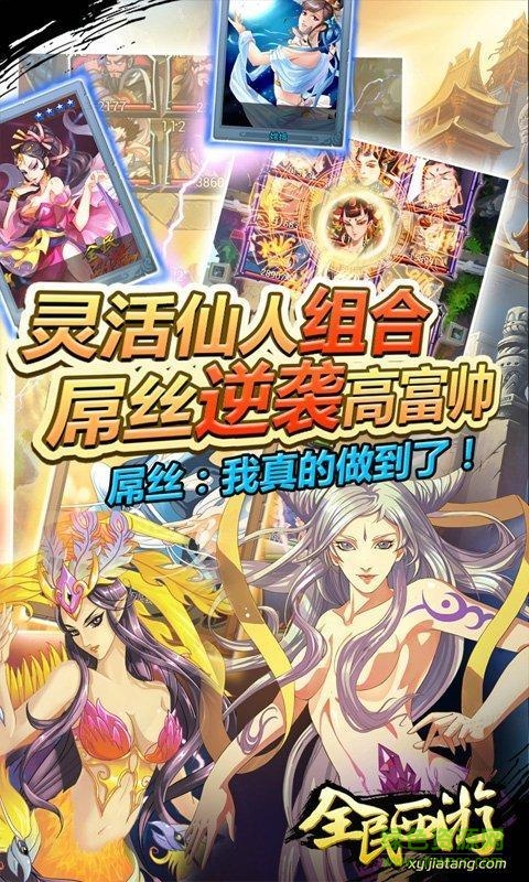 91手游全民西游