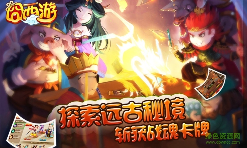 360版囧西游游戏 v5.11 安卓版4