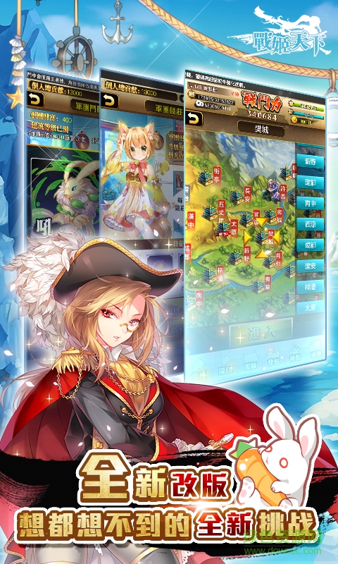 战姬天下手机游戏 v11.0.61 安卓最新版1