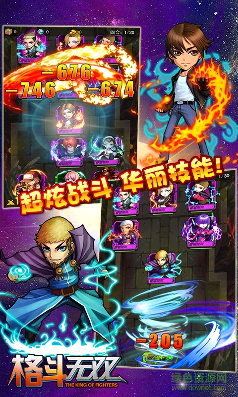 360格斗无双手游 v1.11 安卓版3