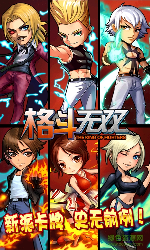 360格斗无双手游 v1.11 安卓版4