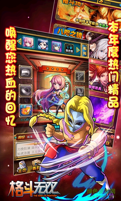 360格斗无双手游 v1.11 安卓版1