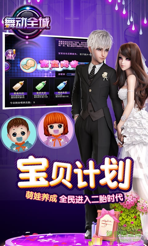 360版TOUCH舞动全城手游 v1.0.17 安卓版1