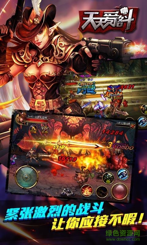 360版天天爱格斗手机版 v2.5.10.20 安卓版3