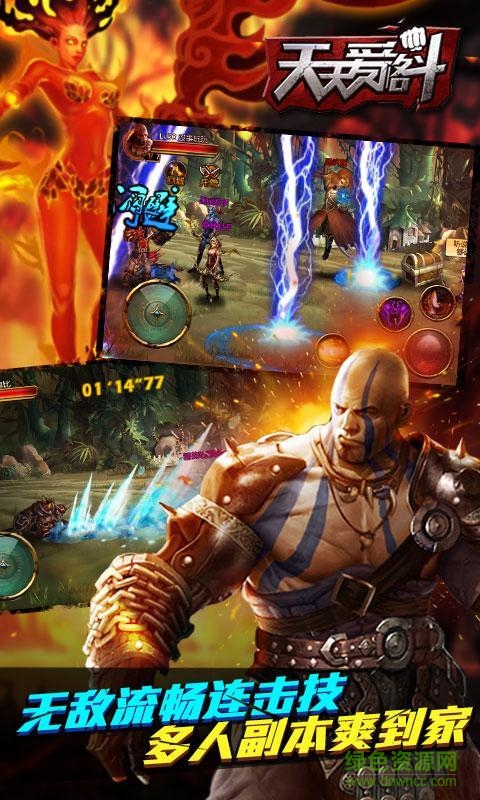 360版天天爱格斗手机版 v2.5.10.20 安卓版4