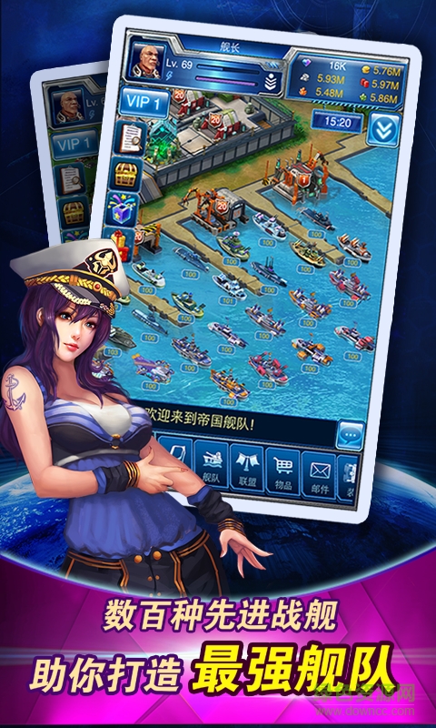 360版帝国舰队手机版 v3.0.6 安卓版1