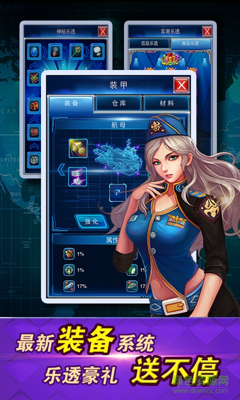 360版帝国舰队手机版 v3.0.6 安卓版4