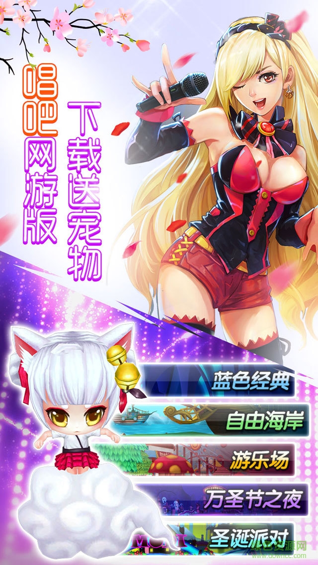 7k7k恋上k歌手机版 v2.0 安卓版1