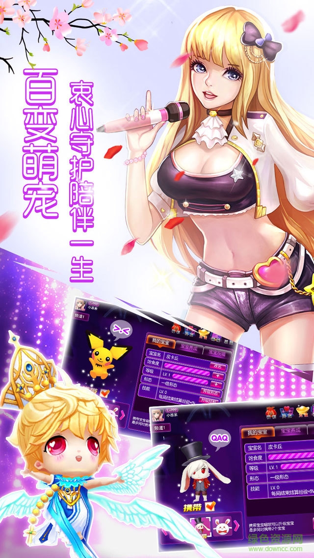 7k7k恋上k歌手机版 v2.0 安卓版2