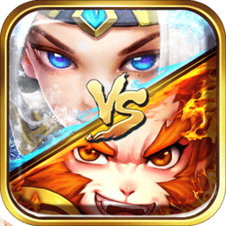 360激斗西游手游